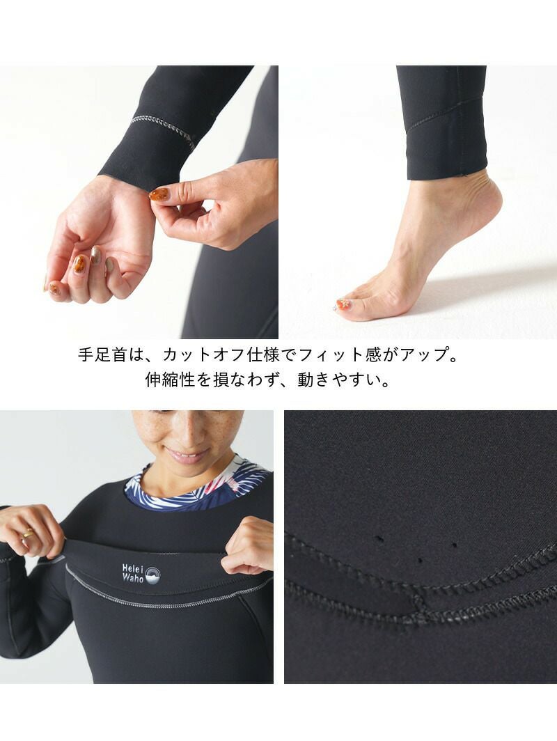 セミドライスーツ 5×4mm レディース HeleiWaho ヘレイワホ Classic 裏