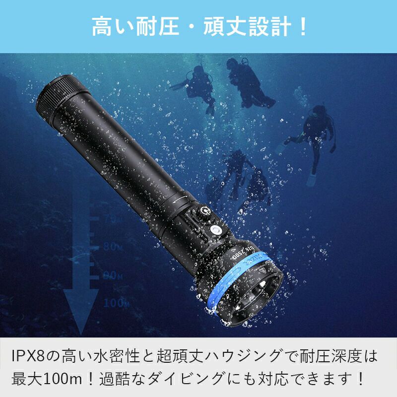 ダイビングライト セット 水中ライト 大光量 2500 ルーメン XTAR