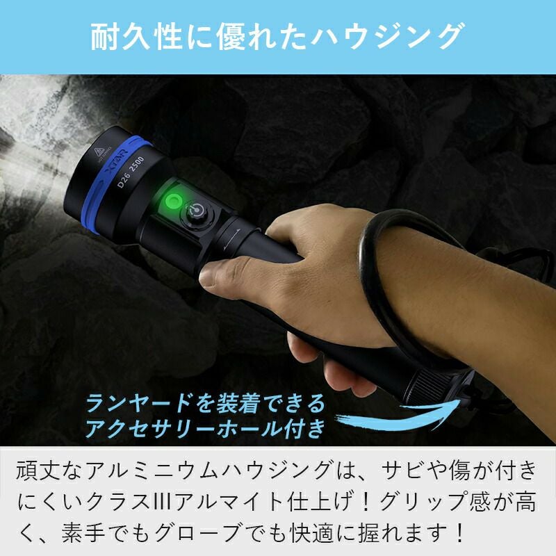 ダイビングライト水中ライト大光量2500ルーメンXTARエクスターD26IPX8防水LEDライトフラッシュライト耐圧耐久安全設計ハンディライトダイビング1865026650