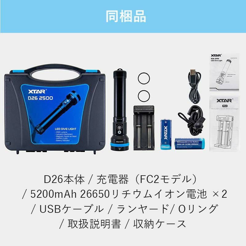 ダイビングライト セット 水中ライト 大光量 2500 ルーメン XTAR