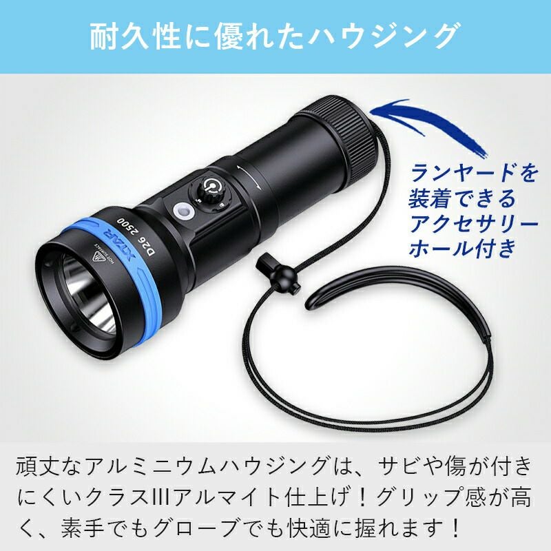 ダイビングライト セット 水中ライト 大光量 2500 ルーメン XTAR