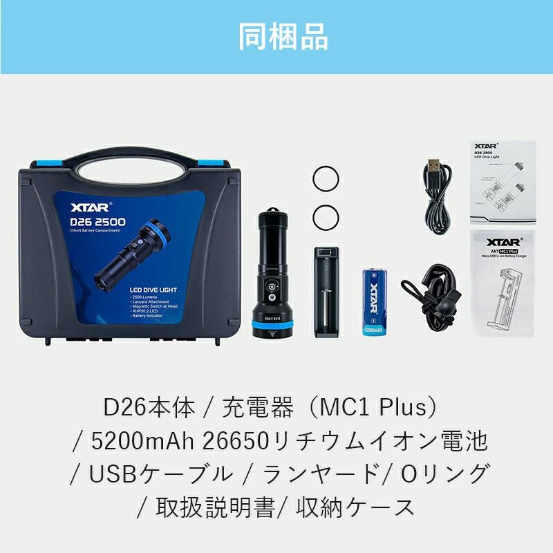 ダイビングライト セット 水中ライト 大光量 2500 ルーメン XTAR