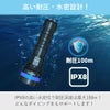 ダイビングライト大光量1600ルーメン無段階調光XTARエクスターD06水中ライトIPX8防水LEDライトフラッシュライト耐圧耐久安全設計ハンディライトハンドライトダイビング1865016430