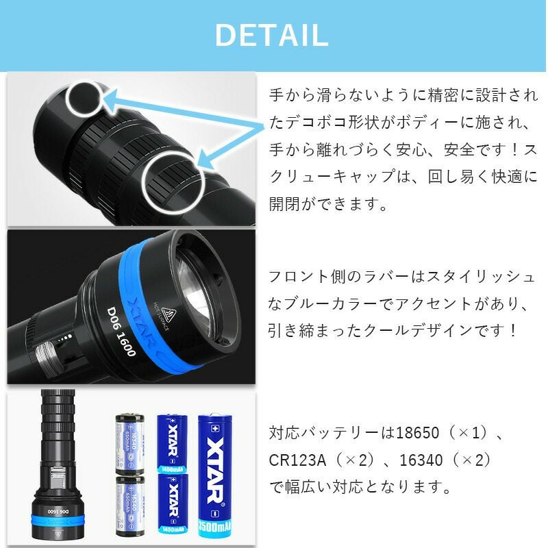 ダイビングライト大光量1600ルーメン無段階調光XTARエクスターD06水中ライトIPX8防水LEDライトフラッシュライト耐圧耐久安全設計ハンディライトハンドライトダイビング1865016430