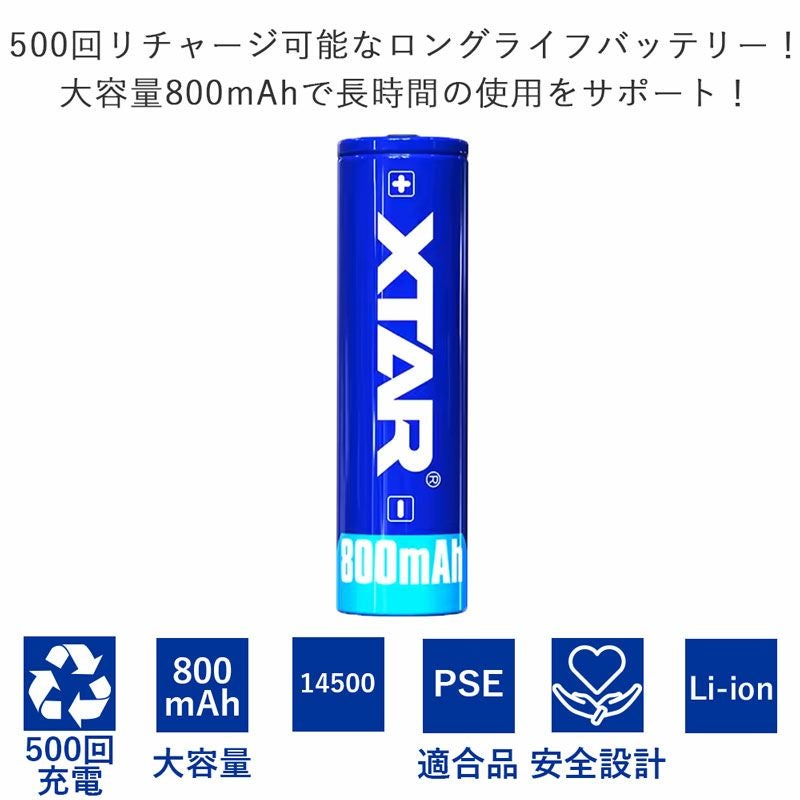 14500 リチウムイオン電池 3.7V 800mAh 保護回路 付き PSE プロテクト