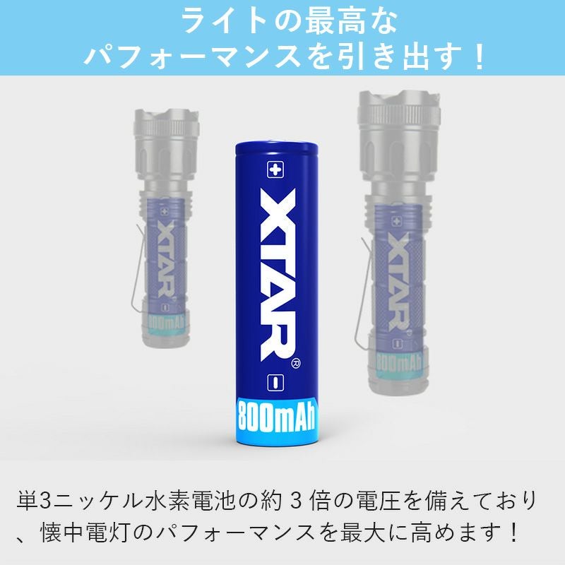 14500 リチウムイオン電池 3.7V 800mAh 保護回路 付き PSE プロテクト