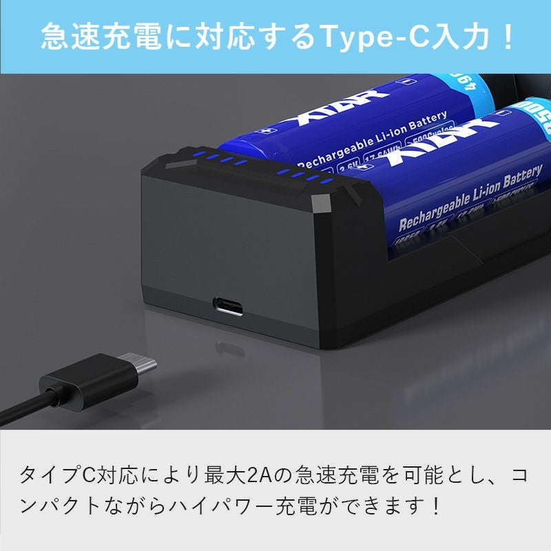 リチウムイオン 電池 急速 充電器 XTAR FC2 エクスター マルチサイズ