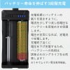 リチウムイオン電池急速充電器XTARFC2エクスターマルチサイズバッテリー2本高速同時充電USB充電チャージャーニッケル水素電池1865026650等対応