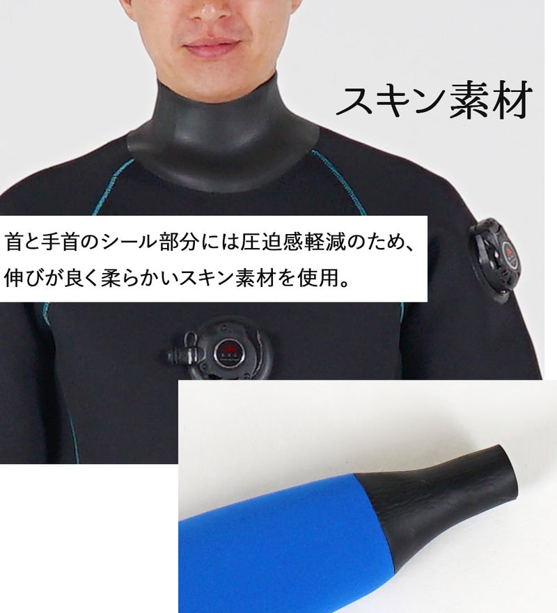 オーダー ドライスーツ