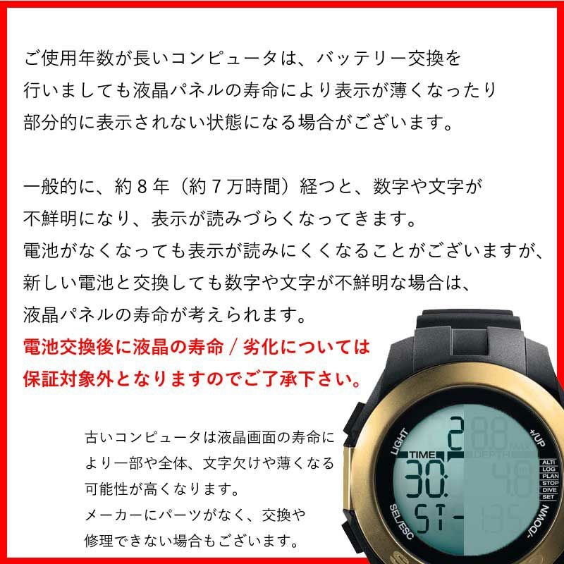 SUUNTO D5専用 】ダイブコンピュータ スント 電池交換 バッテリー交換