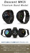 GARMINDescentMK3i51mmシリコンバンドセット