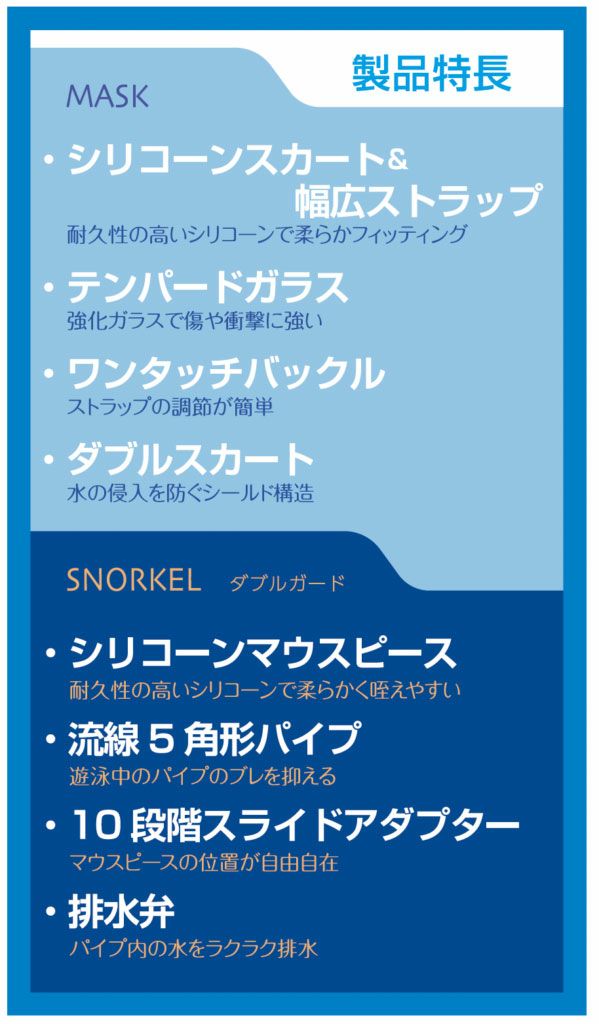 シュノーケリングセット2点（大人用）TUSA Sport UC0110