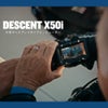 GarminDescentX50i010-02853-10