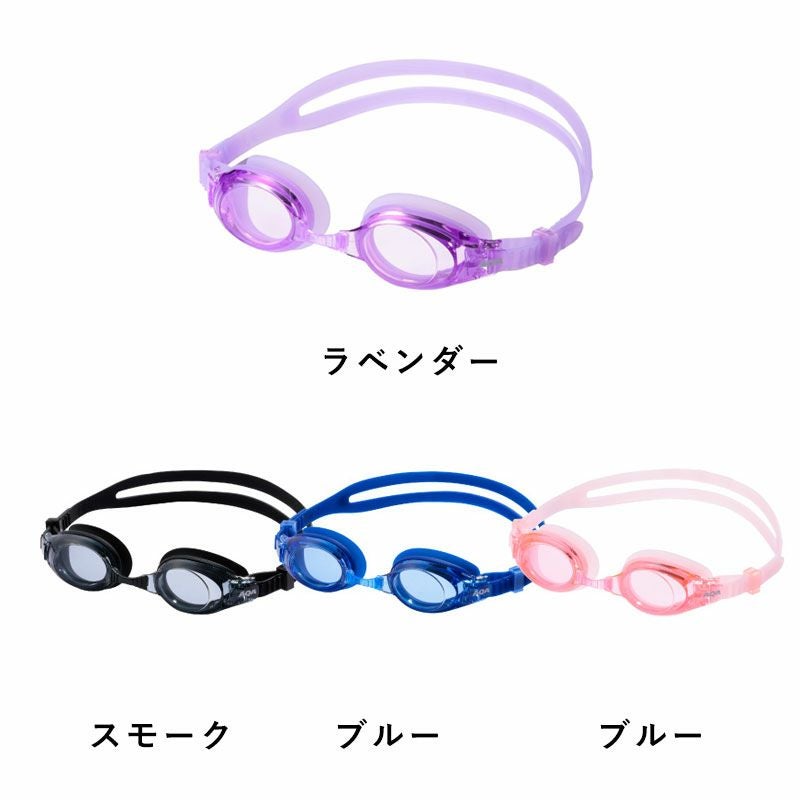 AQA ウォーターランナー フィットキッズ2 KM-1640 スイミングゴーグル