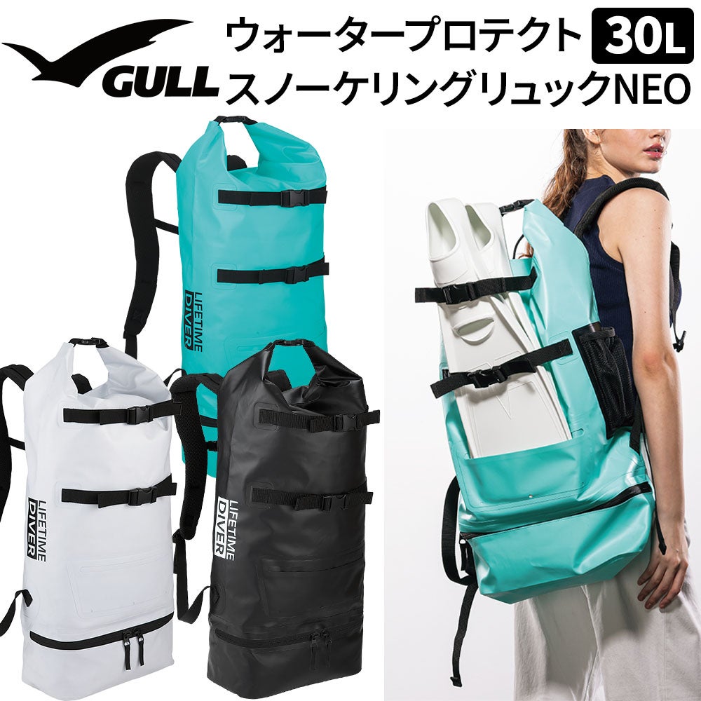 ガル GULL ダイビング バッグ ウォータープロテクトスノーケリング