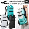 ウォータープロテクトスノーケリングリュックNEO GB-7157A