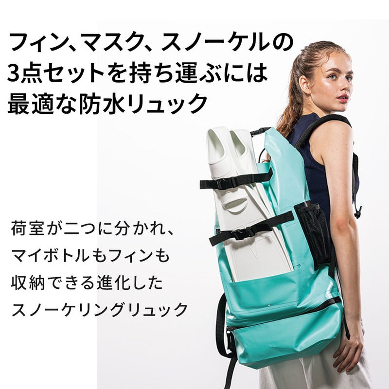 ウォータープロテクトスノーケリングリュックNEOGB-7157A
