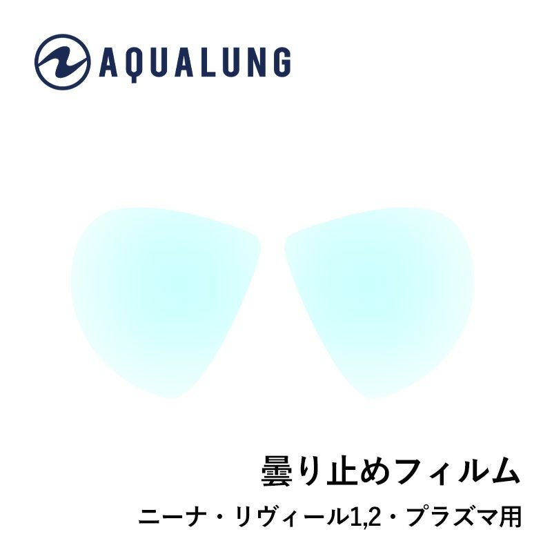 くもり止めフィルム | Diving＆Snorkeling AQROS