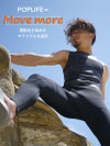 ウェットスーツメンズ3mmロングジョンHeleiWahoヘレイワホPopLifeおしゃれサーフィンダイビングスキンダイビングSUPシュノーケリングetc