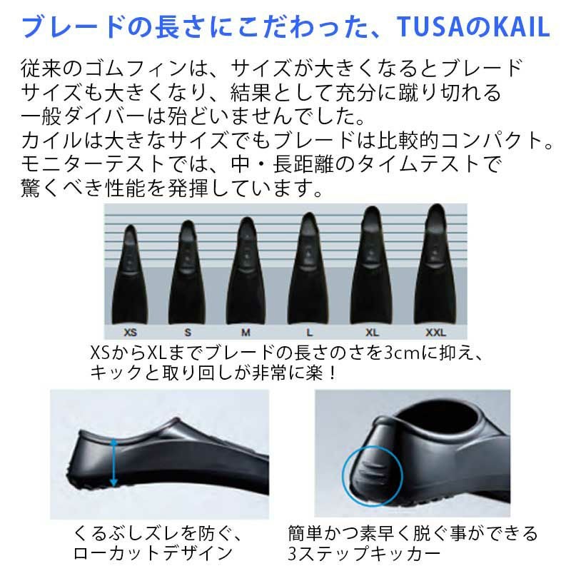 TUSAダイビング用フィン7足 ダイビングフィン フルフット TUSA カイル KAIL FF16Z ツサ フィン 足