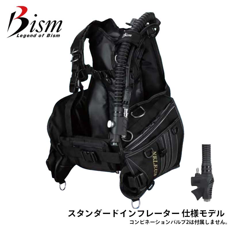 ダイビング オクトパス Bism / ビーイズム レブラス オクトパス