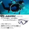 M3 TriVew-Tech PANORAMA CLASSIC / ダイビングマスク M3-HF09