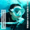 mahalo3 (マハロ3) / ダイビング用マスク
