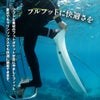 FF Classic Rubber-Tech TURBO FLEX / ダイビングフィン (足ひれ) F-JS23A