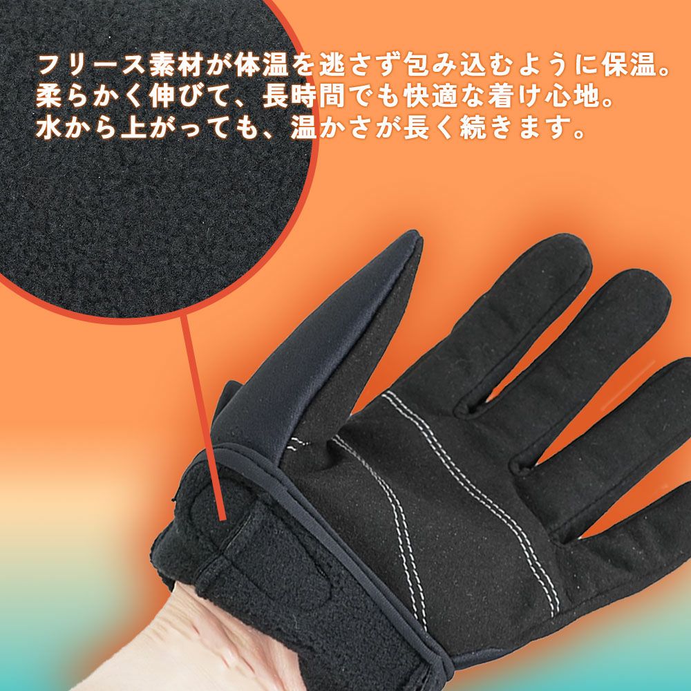 ダイビング/シュノーケリング用ウィンターグローブ 厚手の裏起毛で