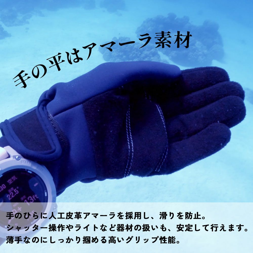 ダイビング/シュノーケリング用ウィンターグローブ 厚手の裏起毛で