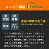 3.0Kevlar-TechgloveDURATHERMO/ダイビンググローブG-503VK-5K-3mm