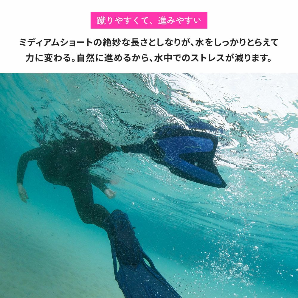 シュノーケリング (スノーケリング)/スキンダイビング用フィン(足ひれ