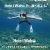 シュノーケリング(スノーケリング)/スキンダイビング用フィン