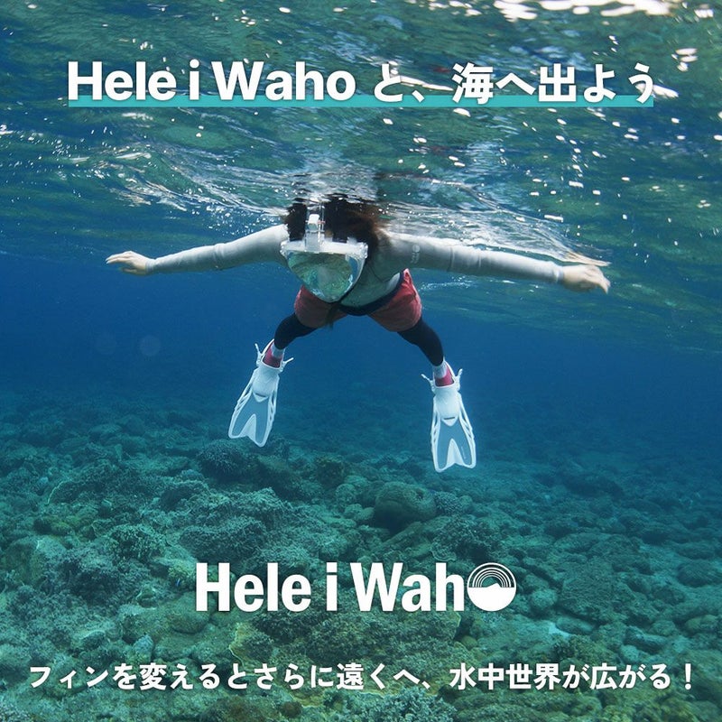 シュノーケリング(スノーケリング)/スキンダイビング用フィン