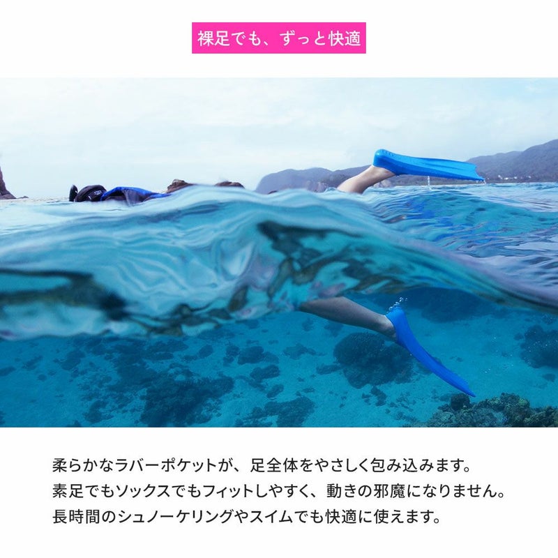 ClassicColor/シュノーケル用ラバーフィン