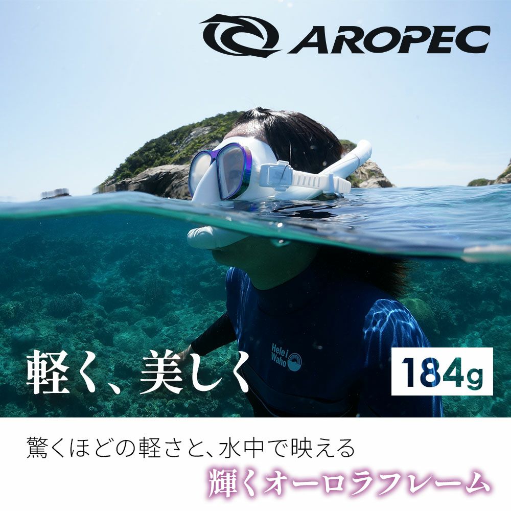 フリーダイビング/スキンダイビング/ダイビング用マスク アルミ