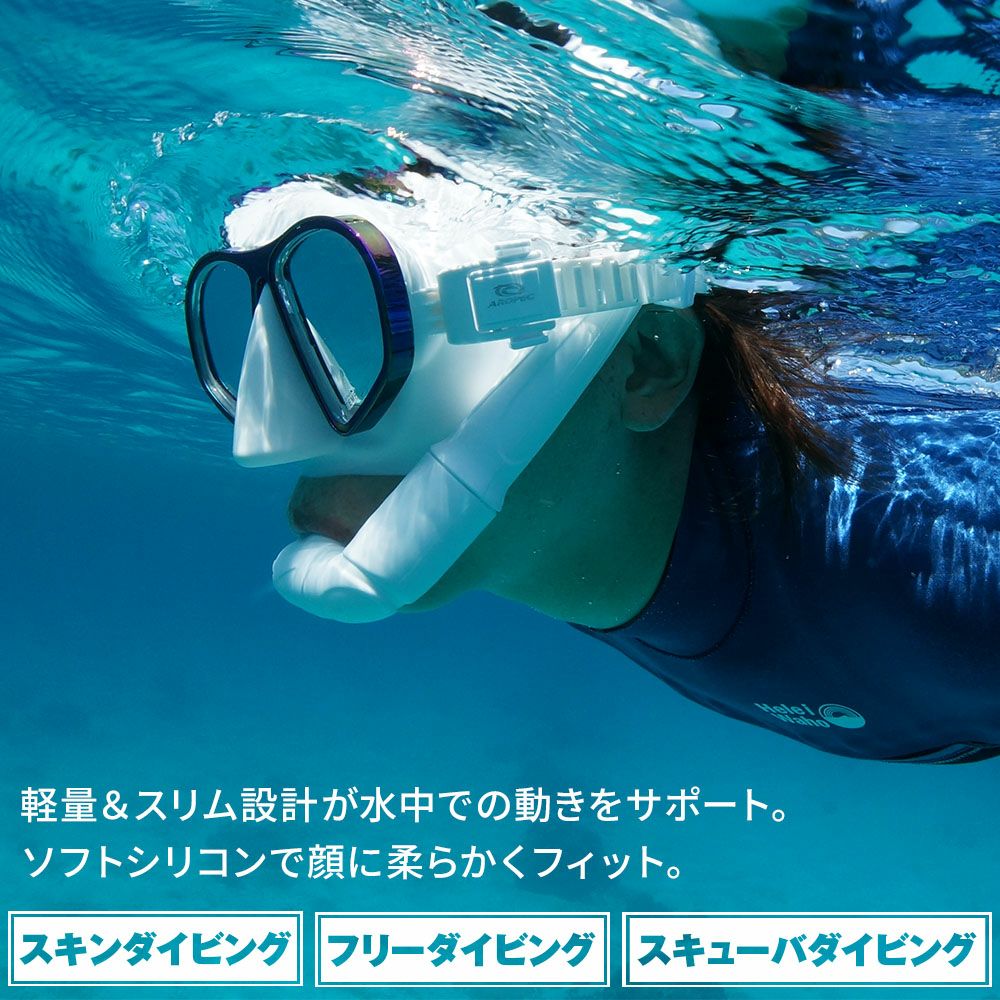 フリーダイビング/スキンダイビング/ダイビング用マスク アルミ