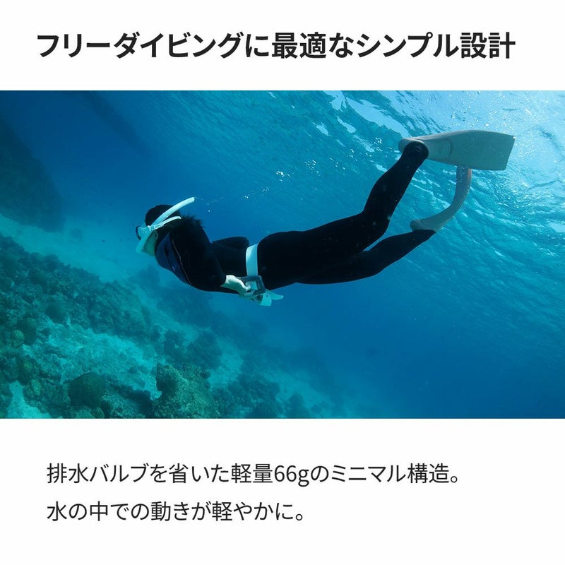 S0SoftFloating-TechFREELINE/フリーダイビングスノーケルSC-U137-TPR1