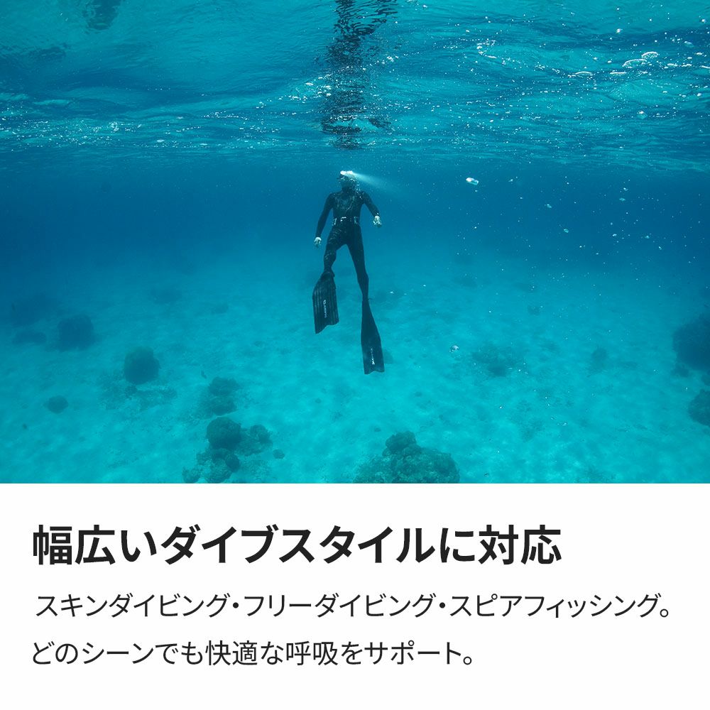 フリーダイビング/スキンダイビング用スノーケル フローティングモデル