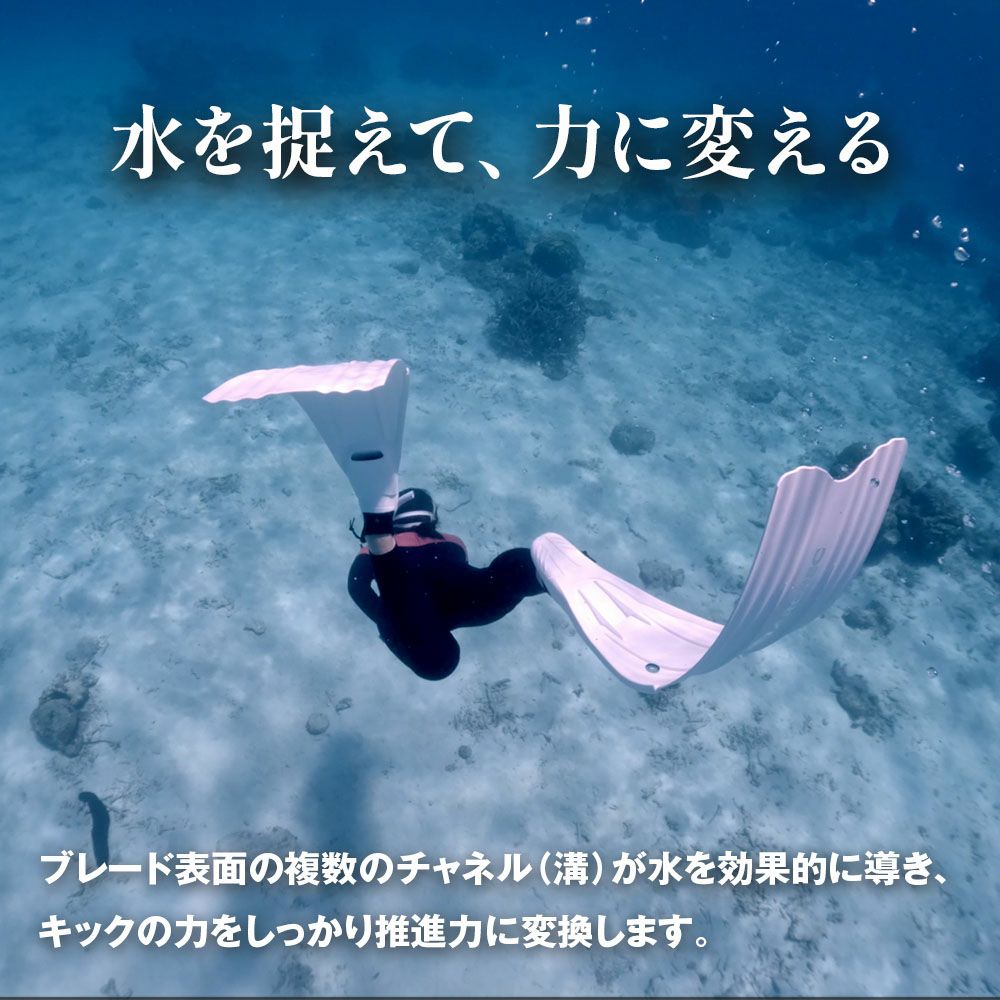 ロングフィン　ホワイト　新品未使用 フリーダイビング/スキンダイビング用ロングフィン フルフットタイプ