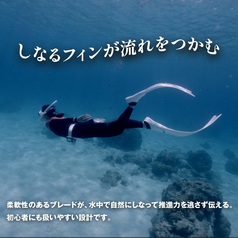 フリーダイビング/スキンダイビング用ロングフィン フルフットタイプ フリーダイビング/スキンダイビング用ロングフィン フルフットタイプ