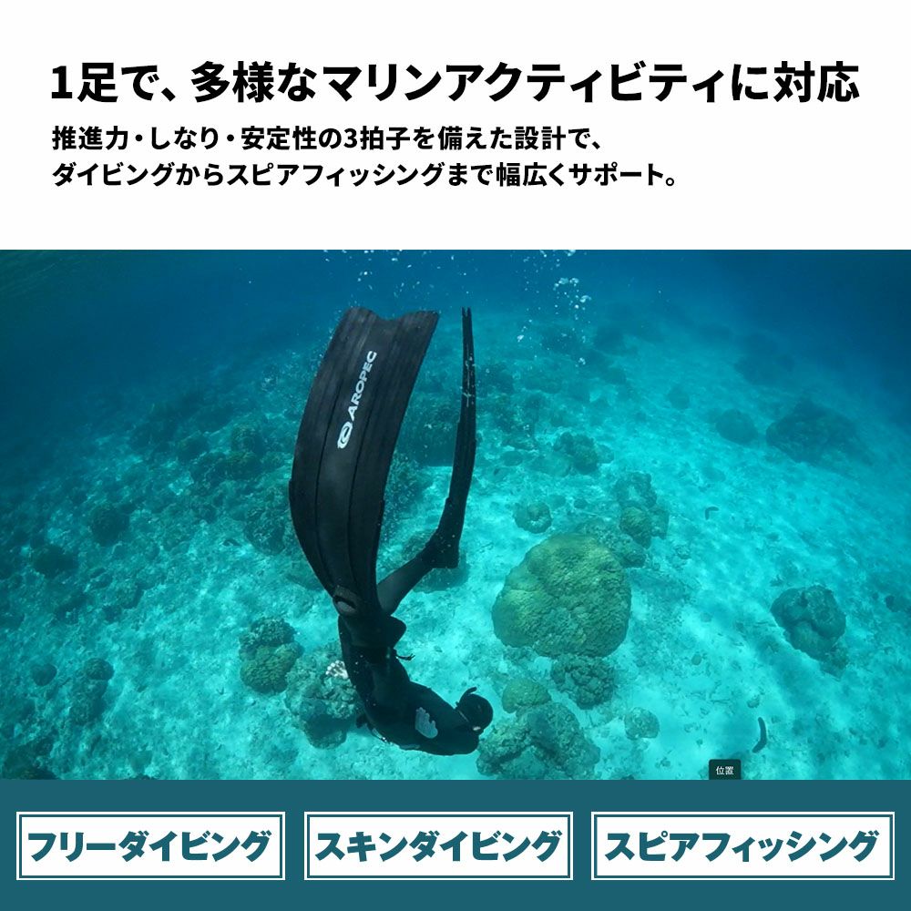 フリーダイビング/スキンダイビング用ロングフィン フルフットタイプ