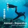 セミロングフィンフリーダイビングスキューバダイビングフィンポケット付きグラスファイバー製【kanani-Superdive】HeleiWaho(ヘレイワホ)