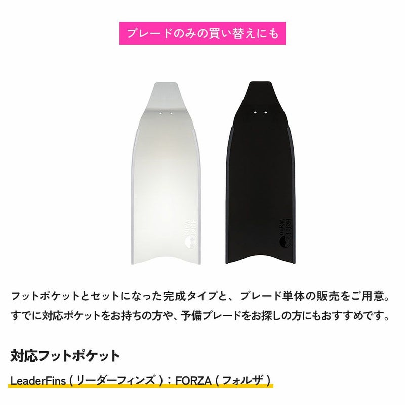 セミロングフィンフリーダイビングスキューバダイビングフィンポケット付きグラスファイバー製【kanani-Superdive】HeleiWaho(ヘレイワホ)