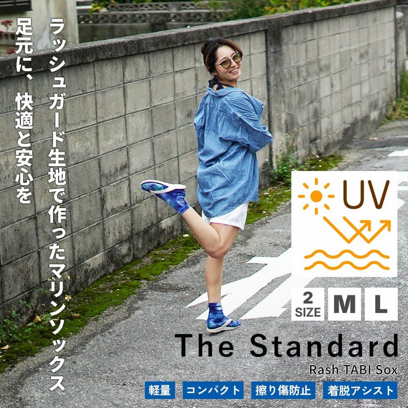 ラッシュガード生地で作ったマリンソックス