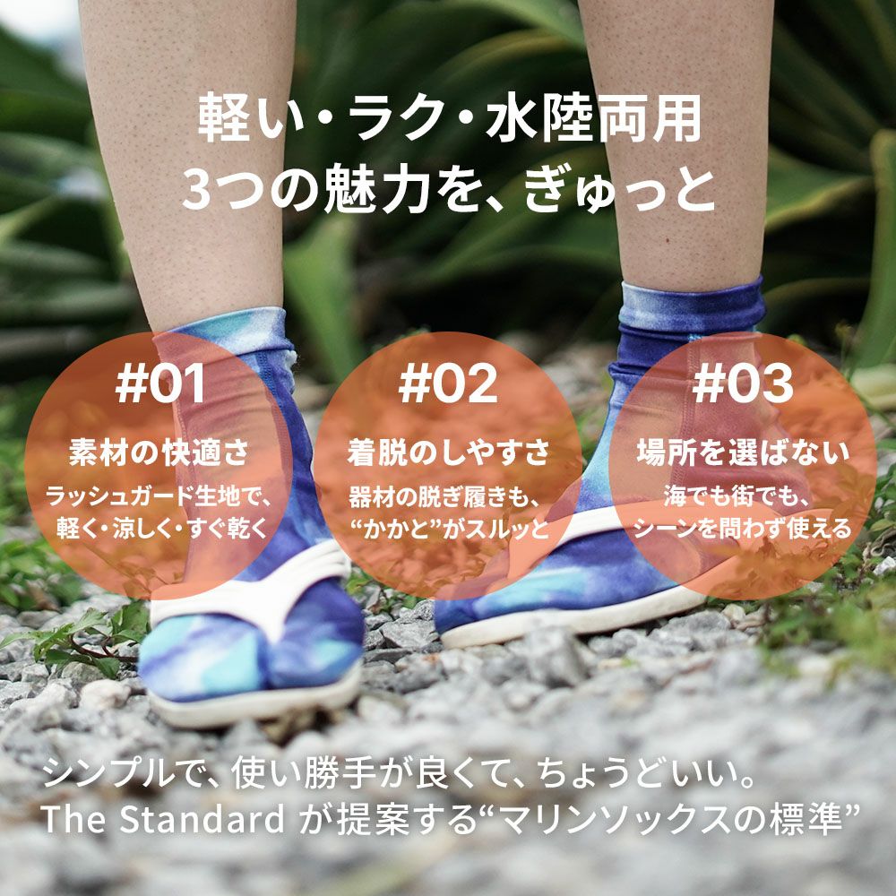 ラッシュガード生地で作ったマリンソックス (足袋/先割れタイプ