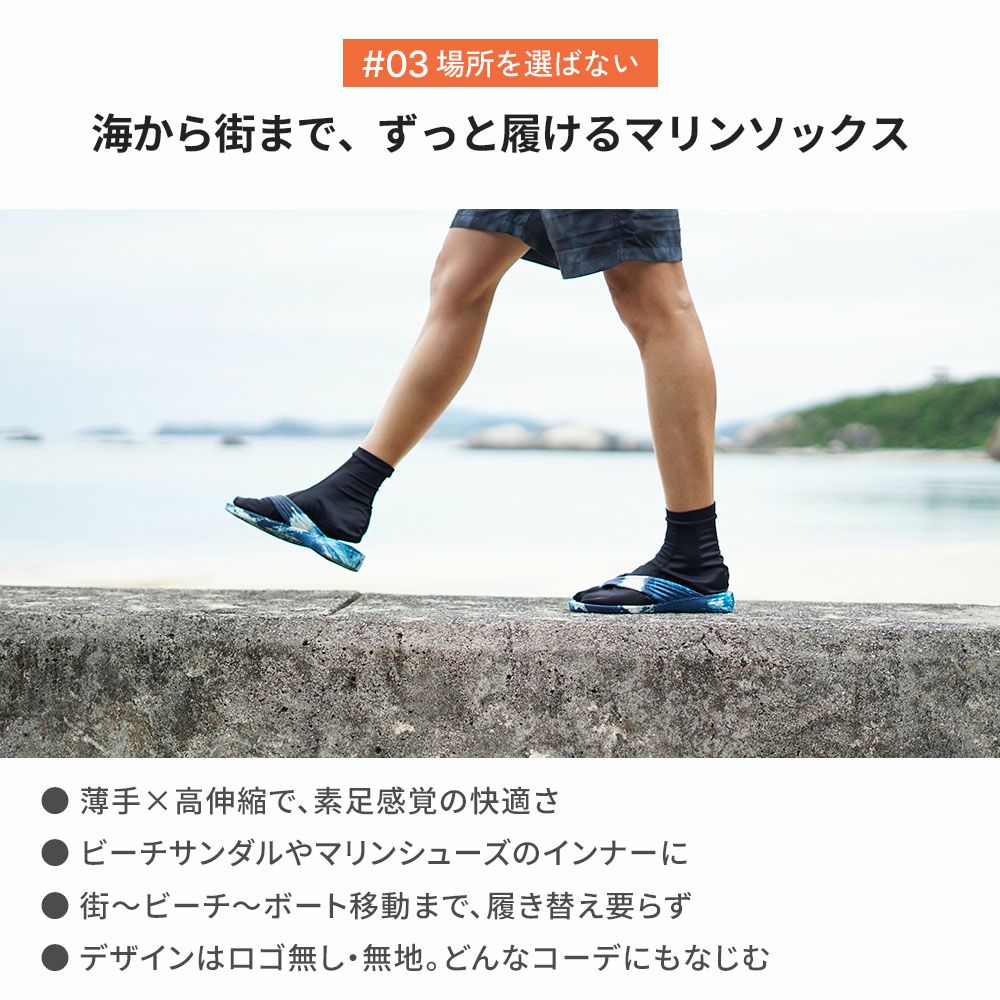 ラッシュガード生地で作ったマリンソックス (足袋/先割れタイプ
