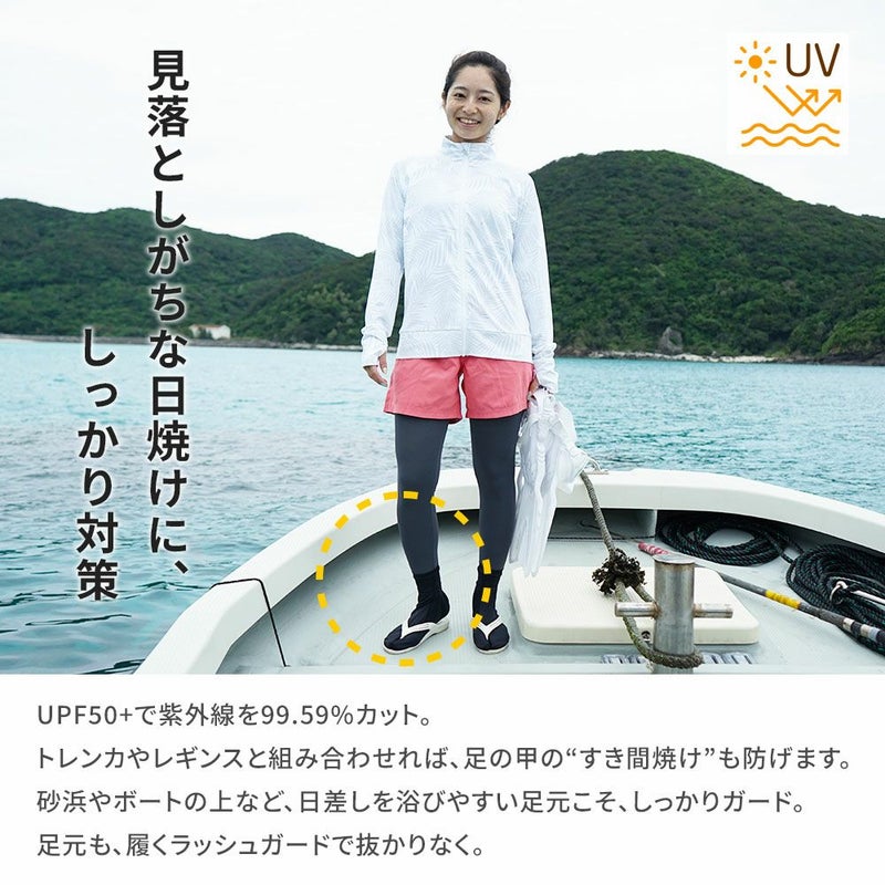 ラッシュガード生地で作ったマリンソックス