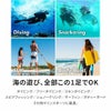 ラッシュガード生地で作ったマリンソックス