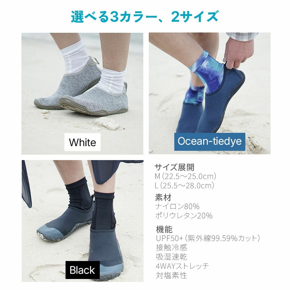 専用　タビリラマリーと足袋ソックス3足 ラッシュガード生地で作ったマリンソックス (足袋/先割れタイプ